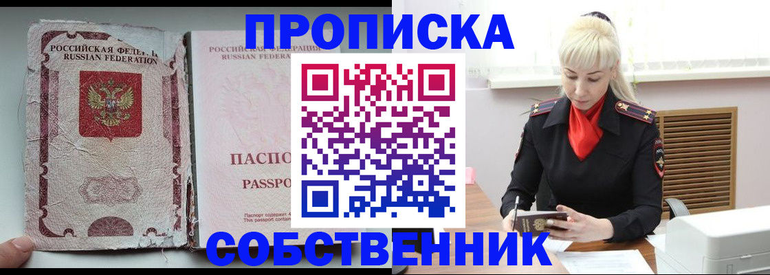 прописка для военкомата в Владимире