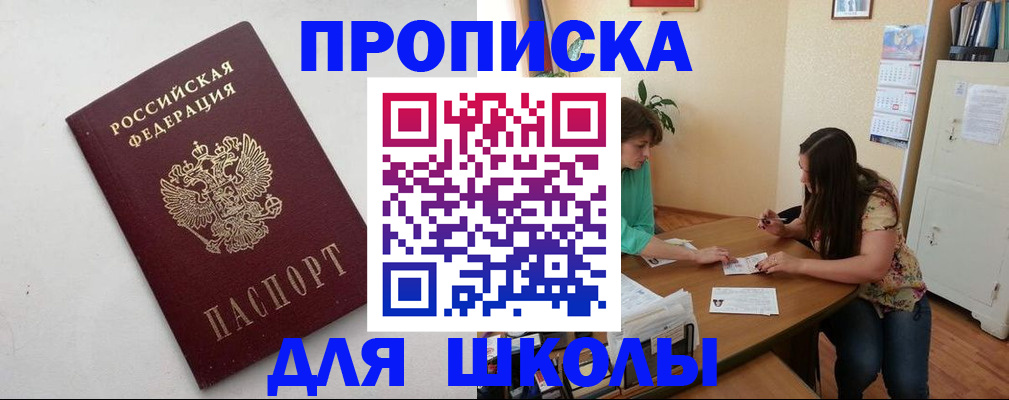 временная регистрация недорого в Владимире