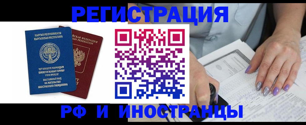 временная регистрация собственник в Владимире