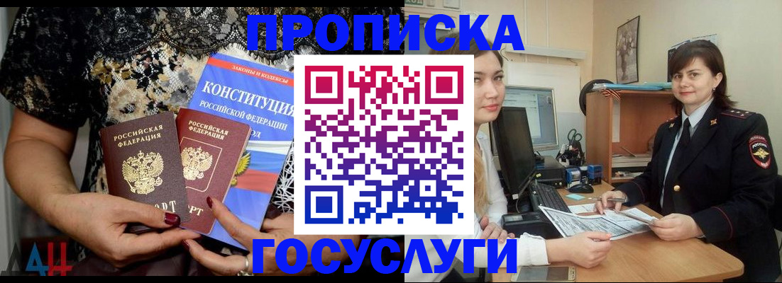 прописка поиск в Владимире