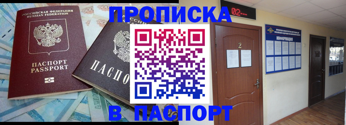 временная регистрация купить в Владимире