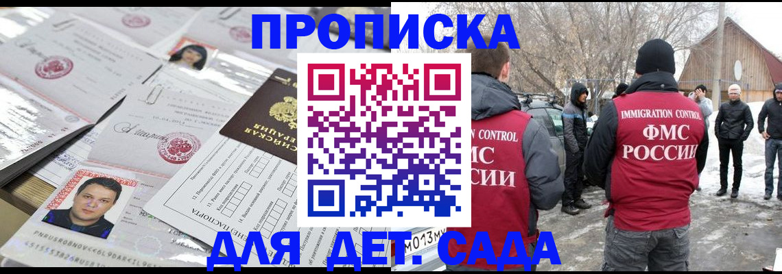 временная регистрация в квартире в Владимире